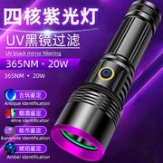 20W紫光灯强光大功率365nm紫外线灯验钞鉴定专用检测UV黑镜手电筒