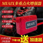 max点火增强器汽车动力，提升改装涡轮，增压点火线圈火花塞神棍节油