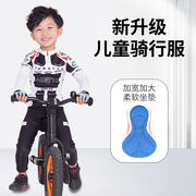 儿童骑行服长袖短袖，轮滑表演服男孩女孩平衡车速，干运动套装薄款