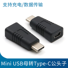 mini usb type-c公老华为小米数据线