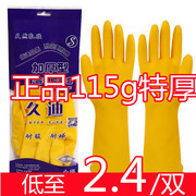 华南牌加厚耐用工业乳胶橡胶手套牛筋耐酸碱家务洗碗保洁手套