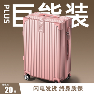 超大容量行李箱女拉杆箱扩展28寸加厚耐用旅行密码皮箱202432