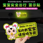 车内有宝宝车贴创意磁性提示汽车贴纸宝宝在车上反光磁吸警示贴画