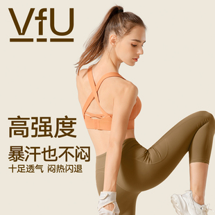 VfU高强度运动内衣女防震跑步无胸垫运动背心健身训练文胸女
