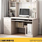 电脑台式桌家用带书架书桌组合书柜一体简易学生简约卧室写字