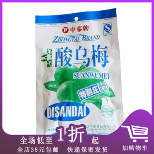 临期d02中泰牌酸乌梅105g儿时的回忆味道蜜饯零食西西果休闲办公