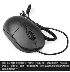 双飞燕op-220老式电脑圆口维修办公鼠标PS2接口有线USB方口黑色