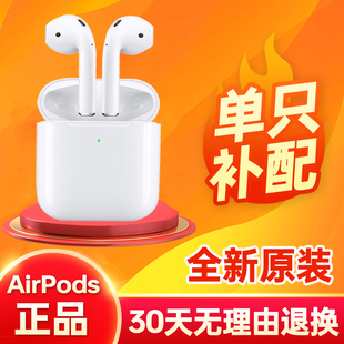 apple苹果airpods2降噪3代单只补配左右耳机充电仓盒丢pro1