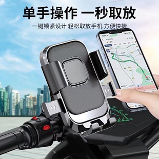 铝合金电动车手机支架自行车摩托车导航外卖骑行车载手机支架通用