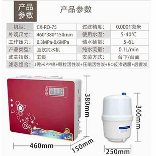 式RO净水器家用直饮自来水厨房纯水机滤水器反渗透过滤纯