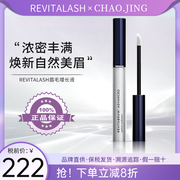 revitalash眉毛精华液男女，浓密增长液睫毛膏强韧生长