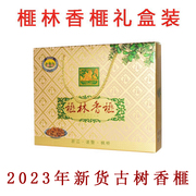 香榧子新货2023年榧林香榧，礼盒装产品农家，食用诸暨香榧