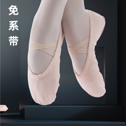 舞蹈鞋儿童女软底练功免系带女童，肉粉色成人，中国舞芭蕾猫爪跳舞鞋