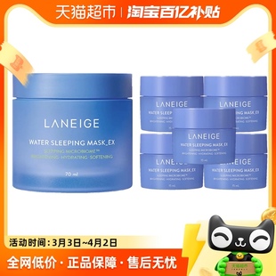 laneige兰芝涂抹面膜益生，修护睡眠面膜，70ml+15ml*5修护补水保湿