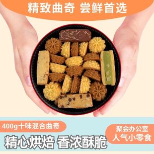 家琳甜品广东省混合曲奇饼干，零食jenny红饼干网手工无添包装