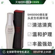 香港直邮Shiseido资生堂小金刚头皮生机精华液温和清洁清爽180ml