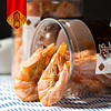 烤虾干货即食海鲜大号，下酒菜温州香海特产孕妇零食，小吃对虾干75克