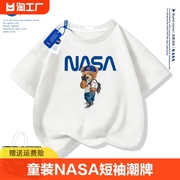 NASA男女童短袖t恤潮牌中大童夏季2024纯棉儿童夏装半袖上衣