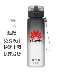 大容量运动水杯男女学生塑料水瓶便携健身水壶防漏定制印logo