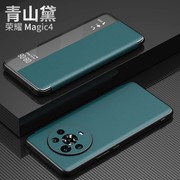 荣耀magic4手机壳mag4pro高端honor侧翻盖式智能视窗真皮套mgic前后带盖por合盖pr0超薄m4休眠mg4plo外壳