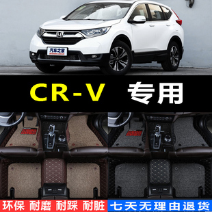东风CRV汽车脚垫2016/15/13/12款2017全包围专用改装crv车垫地垫