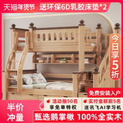 全实木上下床双层床鹅掌楸木高箱床儿童床两层高低床子母床上下铺