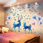 温馨墙贴画浪漫花卧室床头墙纸自粘装饰宿舍房间墙壁贴画创意贴纸