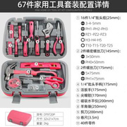 diy希孟家用工具套装粉色女士五金工具包日常家庭手工工具箱