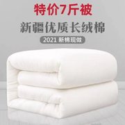 7斤新疆棉花被保暖垫被学生宿舍棉被芯春秋加厚保暖手工棉被