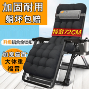 阳台冬天晒太阳椅子孕妇老年人专用结实高舒适高级懒人可折叠躺椅