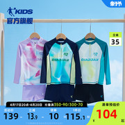 中国乔丹童装儿童泳衣裤男童，速干分体游泳衣2024大童泳衣泳裤