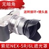 40.5mm遮光罩适用索尼16-50镜头微单a60006500nex-5r3n5t67相机