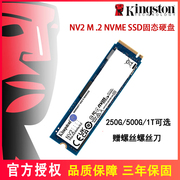 金士顿NV2/KC3000 250G 500G 2T M.2 NVMe 1T PCIe4.0固态SSD硬盘