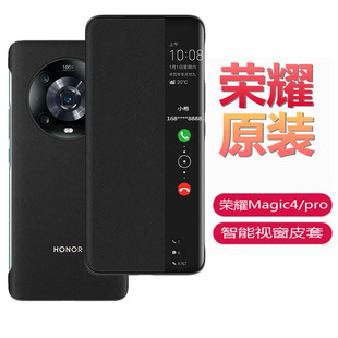 荣耀magic4pro手机套智能视窗翻盖魔术4皮套magic5至臻版保护壳双面商务男女全包防摔皮革