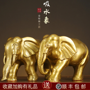 黄铜象(黄铜象)吉象摆件，一对招财吸水象吸财，大象客厅装饰摆件家居饰品大号