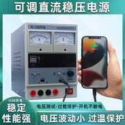 金卡思(金卡思)手机，维修电源表15v3a5a可调直流，稳压电源数显指针电流表