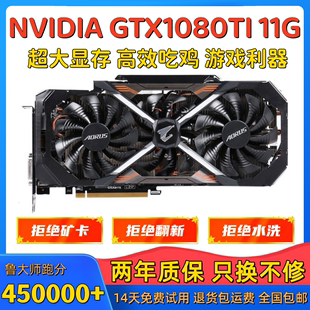 华硕猛禽七彩虹影，驰gtx1080ti108010701060显卡3g5g微星1050ti