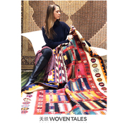 woventales天织进口手工羊毛kilim民族，地毯客厅卧室土耳其风