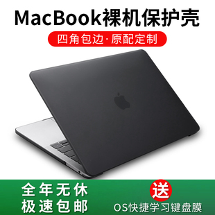 macbookpro保护壳适用苹果电脑保护套14笔记本，air13磨砂透明13.3寸mac外壳，m2超轻薄15.4贴纸16软硅胶防水防摔