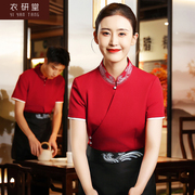 衣研堂中式茶餐厅服务员工作服夏装，国风酒店饭店，小吃店工装女短袖
