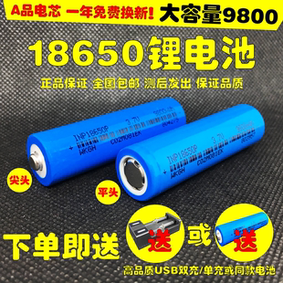 18650锂电池大容量98003.7v4.2v强光手电筒头灯，小风扇电池充电器