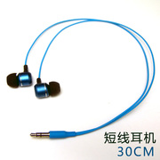 B19短线耳机入耳金属耳塞重低音30CM蓝牙接收器耳麦