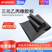 三元乙丙橡胶板epdm耐高温绝缘橡胶板耐酸碱黑色工业橡胶垫