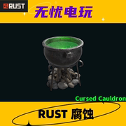 rust腐蚀皮肤篝火，皮肤万圣节篝火，cursedcauldron非掉宝皮肤