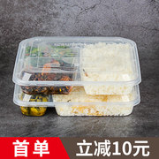 一次性透明快餐盒长方形四格打包盒，加厚中餐便当盒分格塑料饭盒