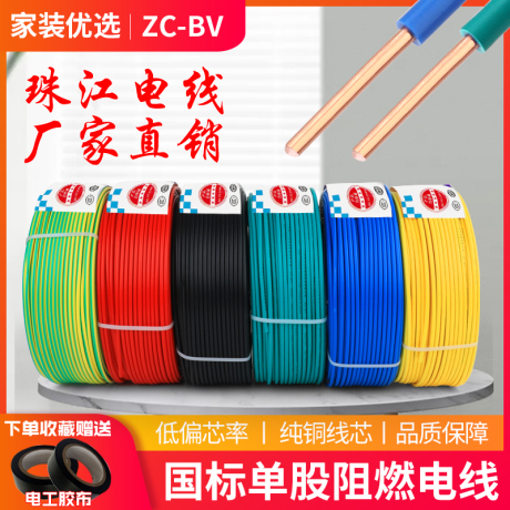 电线电缆bv 1.5平方