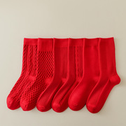 大红袜子女中筒龙年本命年中国红秋冬季纯色麻花纹新年袜结婚红袜