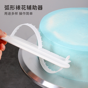韩式奶油复古蛋糕弧形裱花器家用辅助圆弧形花边围边装饰标记器