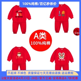 男童大红色卫衣卫裤套装春装1岁宝宝生日衣服，2女孩纯棉长袖两件套