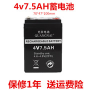 4V蓄电池 7.5AH手电筒电池8AH电子称6AH照明灯强光电筒9AH电瓶